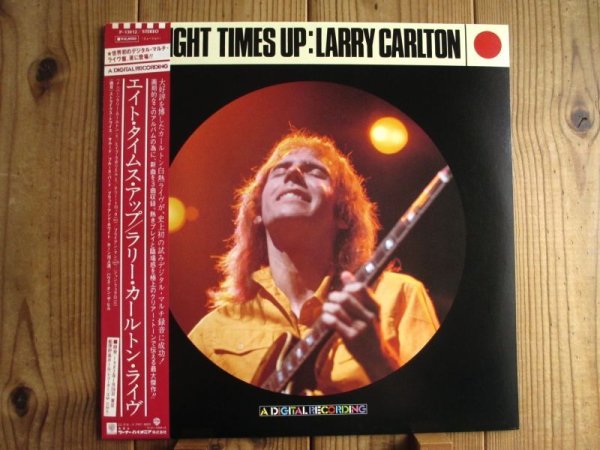 画像1: Larry Carlton / Eight Times Up (1)
