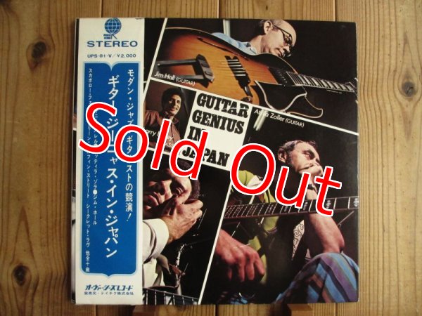 画像1: Kenny Burrell, Attila Zoller, Jim Hall / ギター・ジーニャス・イン・ジャパン - Guitar Genius In Japan (1)