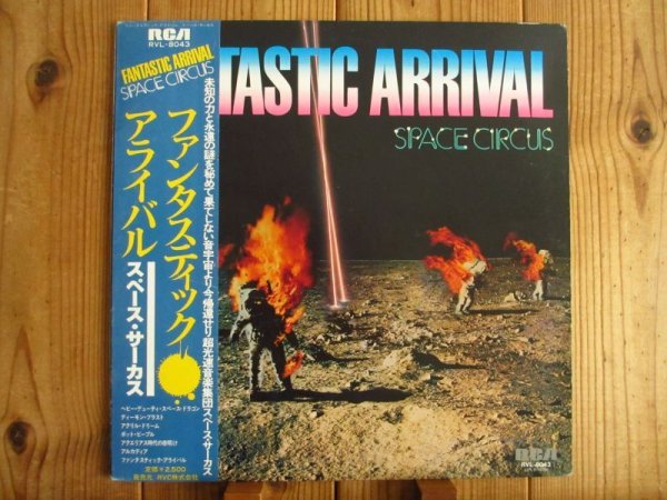 画像1: Space Circus = スペース・サーカス / Fantastic Arrival (1)