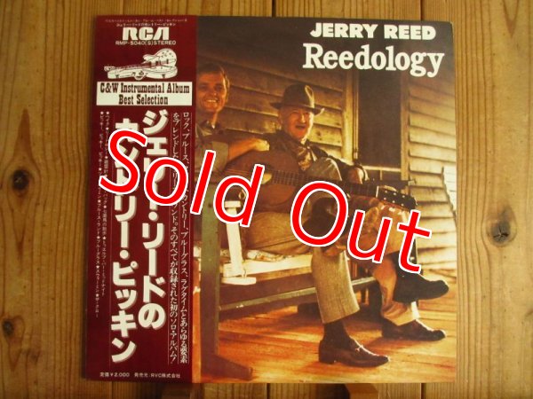 画像1: Jerry Reed / ジェリーリードのカントリーピッキン - Reedology (1)