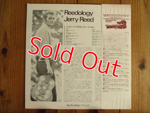 画像2: Jerry Reed / ジェリーリードのカントリーピッキン - Reedology (2)