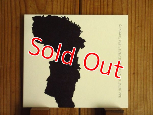 画像1: 今堀恒雄, 吉田達也 / Territory (1)