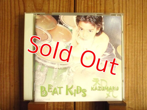 画像1: 和丸, 渡辺香津美, 矢堀孝一, 櫻井哲夫, 菅沼孝三 / Beat Kids (1)