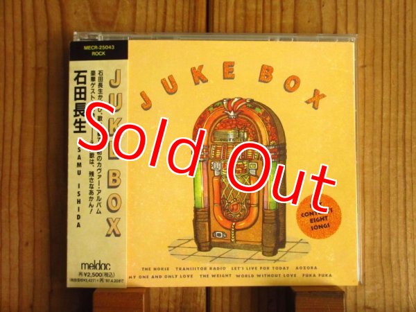 画像1: 石田長生 / Juke Box (1)