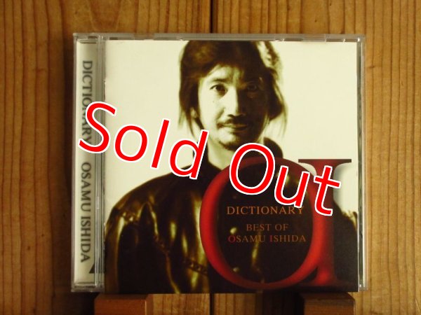画像1: 石田長生 / Dictionary (1)
