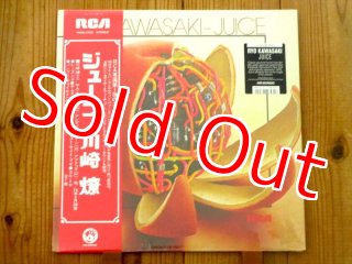 Iri / Juice - Guitar Records