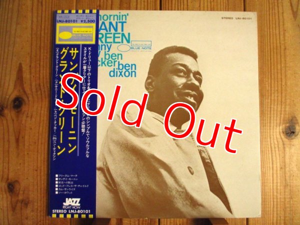 画像1: Grant Green / Sunday Mornin' (1)