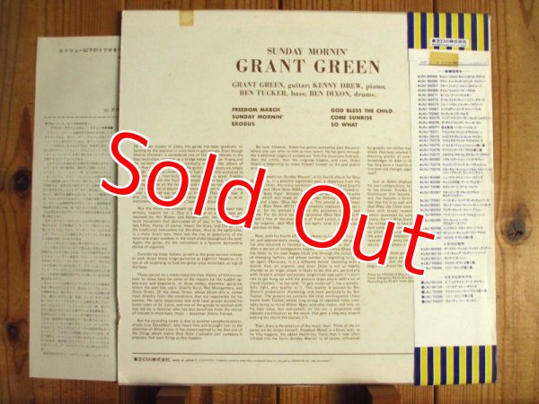 画像2: Grant Green / Sunday Mornin' (2)
