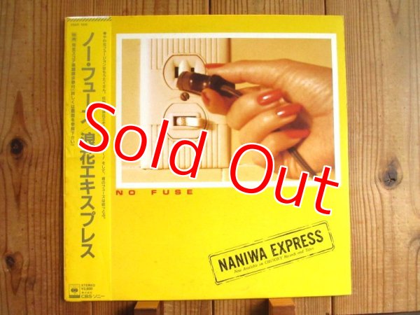 画像1: Naniwa Express = 浪花エキスプレス / No Fuse (1)