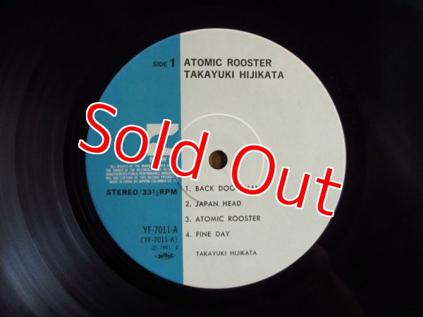 画像3: 土方隆行 / Atomic Rooster (3)