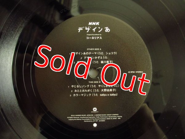 画像3: Cornelius ‎/ NHK デザインあ Original Soundtrack (3)