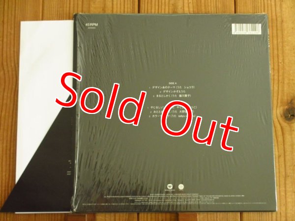 画像2: Cornelius ‎/ NHK デザインあ Original Soundtrack (2)