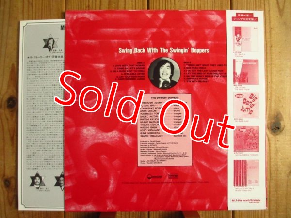 画像2: 吾妻光良 & The Swinging Boppers / Swing Back With The Swingin' Boppers (2)