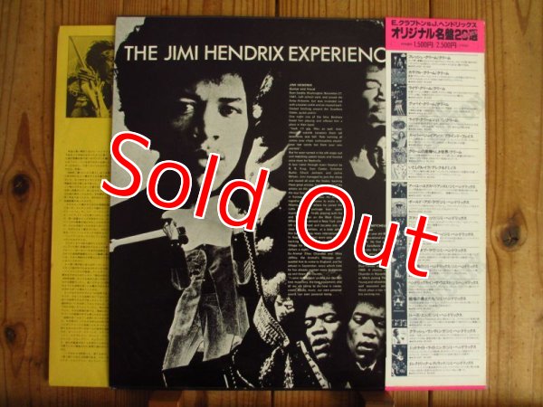 画像2: Jimi Hendrix Experience / Are You Experienced? (2)