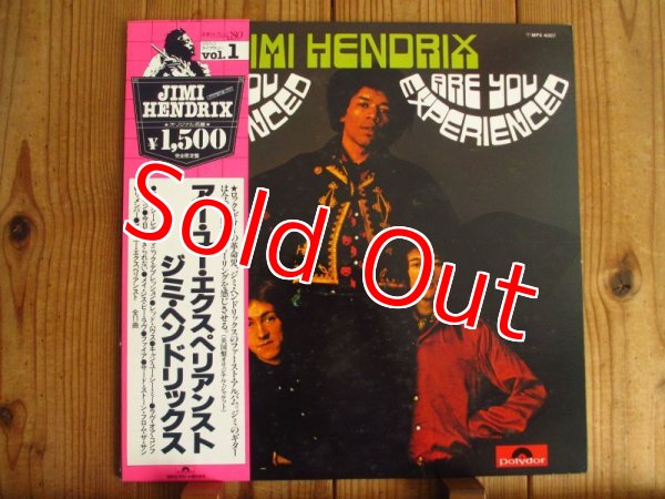 画像1: Jimi Hendrix Experience / Are You Experienced? (1)