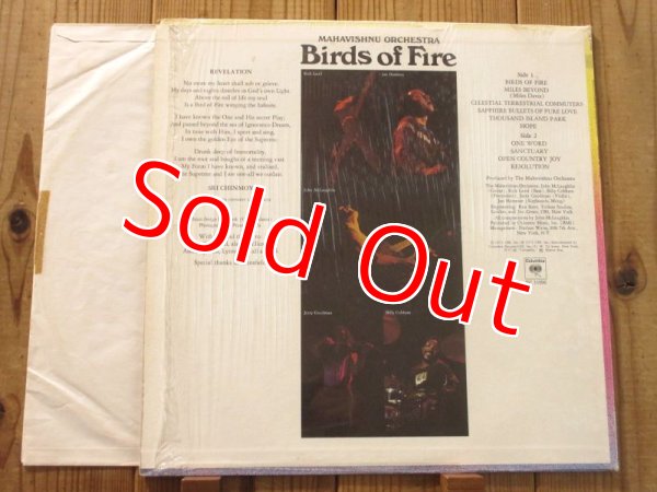 画像2: Mahavishnu Orchestra / Birds Of Fire (2)