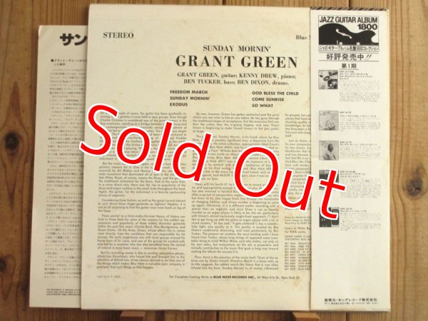 画像2: Grant Green / Sunday Mornin' (2)