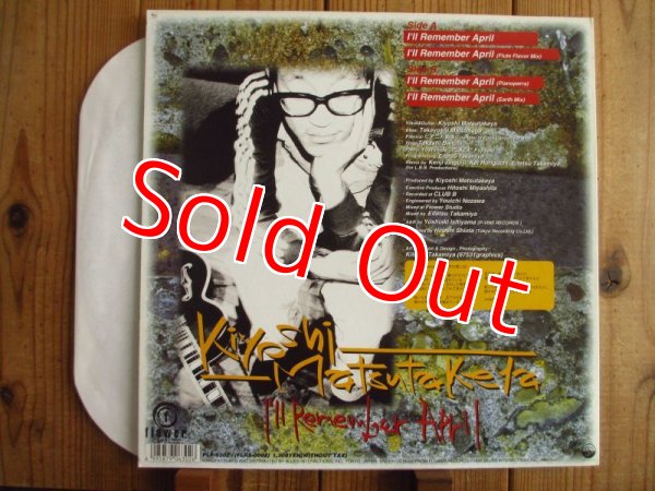 画像2: 松竹谷清 / I'll Remember April (2)