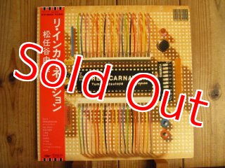 荒井由実 / 14番目の月 - Guitar Records