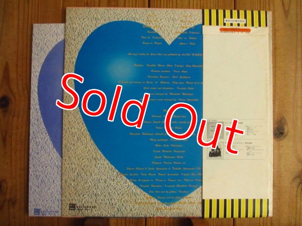 画像2: 荒井由実 / Cobalt Hour (2)