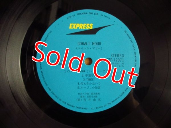 画像3: 荒井由実 / Cobalt Hour (3)