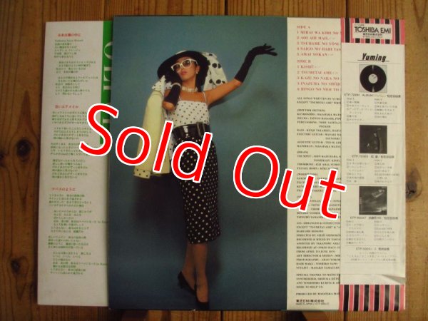 画像2: 松任谷由実 / Olive (2)