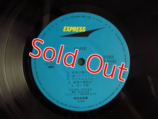 画像3: 松任谷由実 / Olive (3)