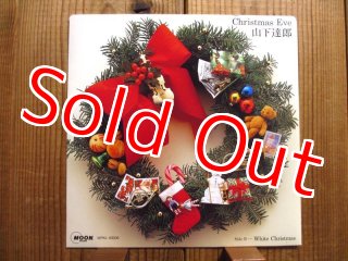 山下達郎 / クリスマス・イン・ニューヨーク = Christmas In New York