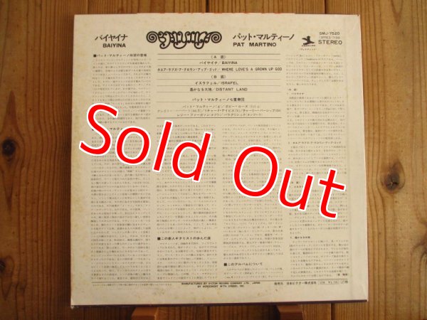 画像2: Pat Martino / Baiyina (The Clear Evidence) (2)