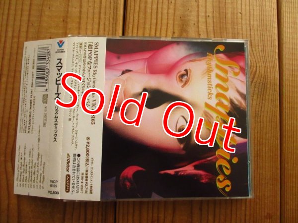 画像1: Smappies (David T. Walker, Hiram Bullock, Steve Gadd, Michael Brecker, etc.) / Rhythmsticks (1)