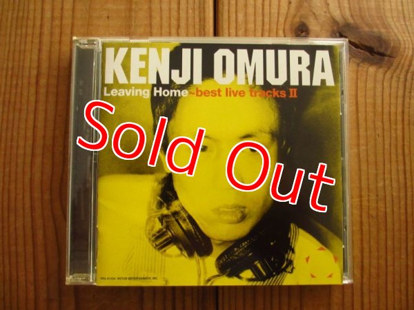 画像1: 大村憲司 / Leaving Home best live tracks II (1)