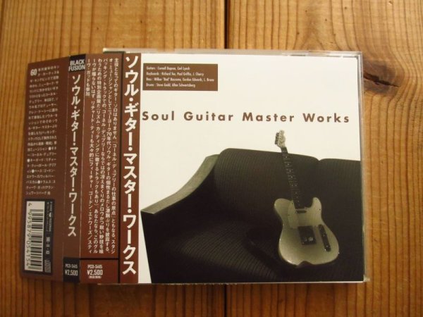 画像1: Cornell Dupree / Soul Guitar Master Works (1)