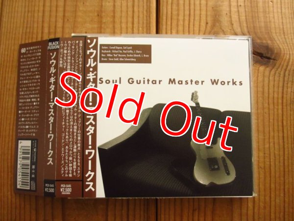 画像1: Cornell Dupree / Soul Guitar Master Works (1)