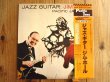 画像1: Jim Hall Trio / Jazz Guitar (1)