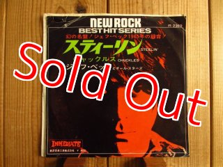 Jeff Beck / スティル・オン・ザ・ラン ~ ジェフ・ベック・ストーリー