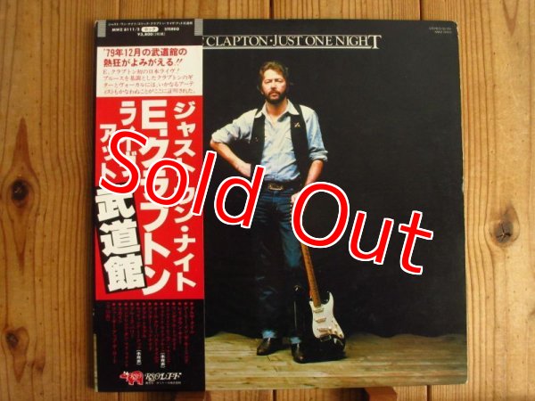 画像1: Eric Clapton / ライブ・アット・武道館 = Just One Night (1)