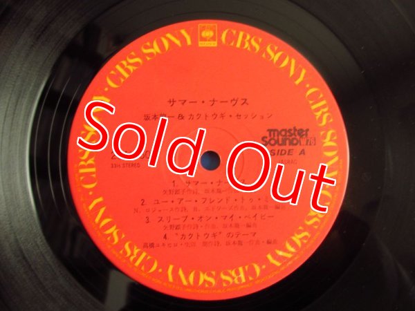 画像3: 坂本龍一 & カクトウギ・セッション / Summer Nerves (3)