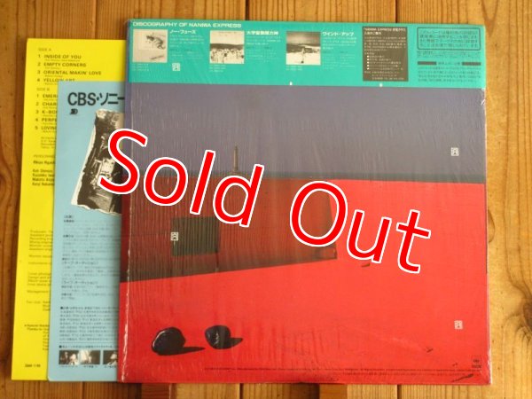 画像2: Naniwa Express / Modern Beat (2)