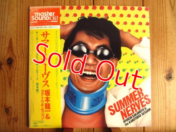 画像1: 坂本龍一 & カクトウギ・セッション / Summer Nerves (1)