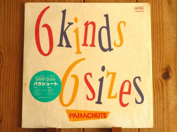 画像1: Parachute / 6 Kinds 6 Sizes (1)