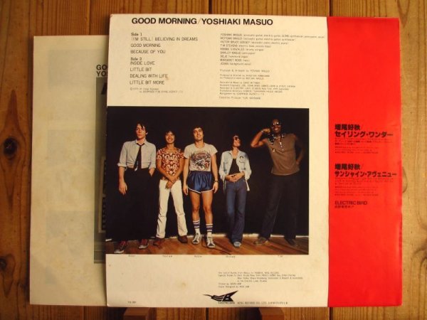 画像2: 増尾好秋 / Good Morning (2)
