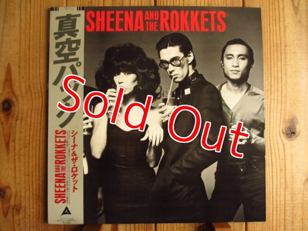 画像1: Sheena And The Rokkets / 真空パック (1)