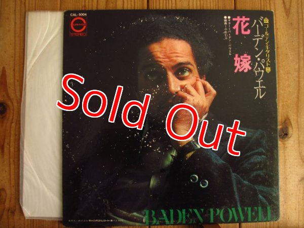 画像3: Baden Powell / 知床旅情 (3)