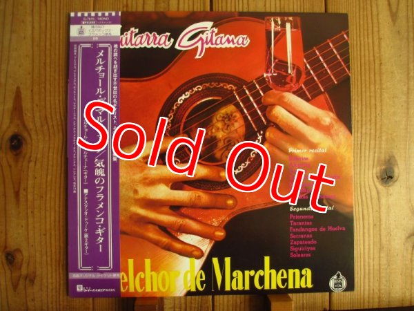 画像1: Melchor De Marchena / 気魄のフラメンコ・ギター ~  Guitarra Gitana (1)
