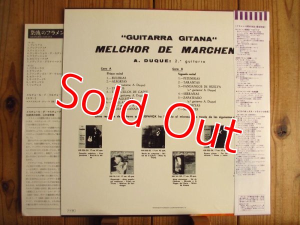 画像2: Melchor De Marchena / 気魄のフラメンコ・ギター ~  Guitarra Gitana (2)