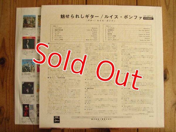 画像2: Luiz bonfa / 魅せられしギター ~ Haunted Guitar (2)