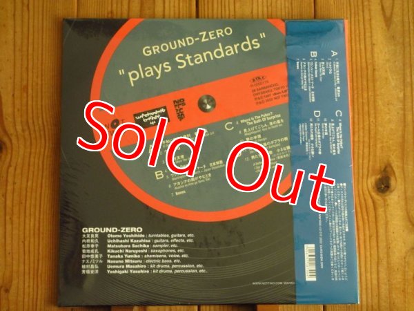 画像2: 初LP化！大友良英 率いるグランドゼロの名作がアナログ盤で入荷！■Ground-Zero / Plays Standards (2)