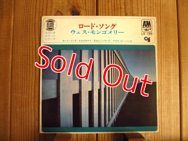 画像1: Wes Montgomery / ロード・ソング ~ Road Song (1)