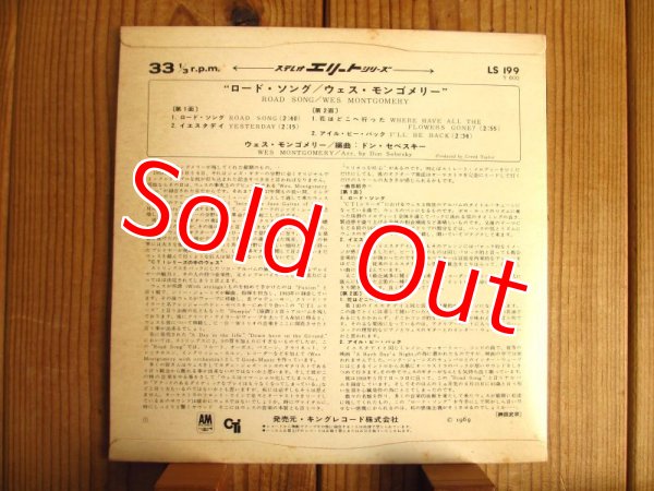 画像2: Wes Montgomery / ロード・ソング ~ Road Song (2)