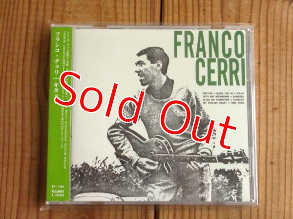 画像5: 4枚セット！オリジナルはかつて数千ドルで取引されたヨーロッパ屈指のメガレア盤！■Franco Cerri / International Jazz Meeting + And His European Jazz Stars + Bossa Nova + Franco Cerri (5)
